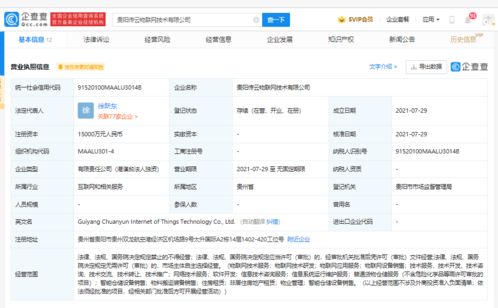 菜鳥關(guān)聯(lián)公司貴陽落子，1.5億加碼信息系統(tǒng)運維新布局