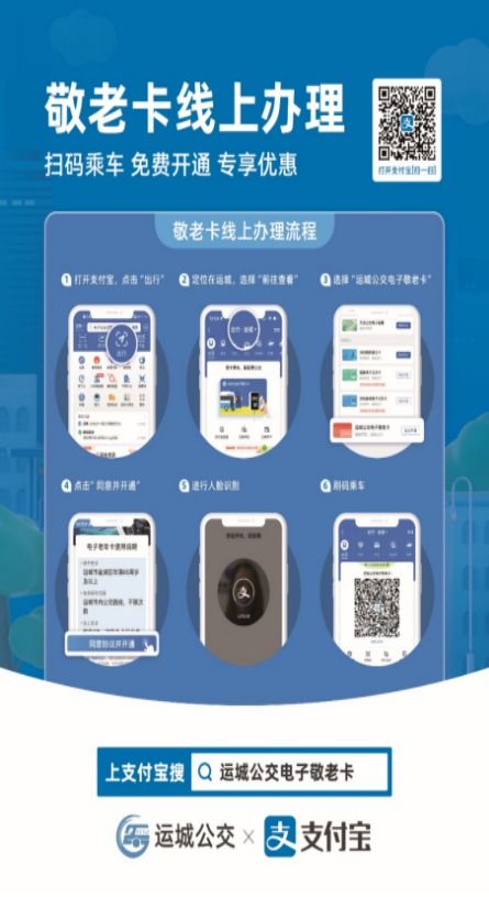 為民辦實事 創(chuàng)新服務(wù)舉措 電子敬老卡即將上線試運行