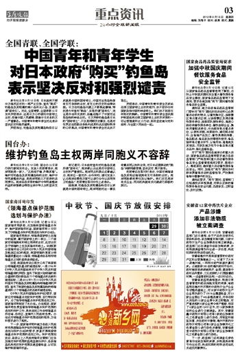筑牢雙節(jié)“舌尖安全”防線——關(guān)于加強中秋國慶期間餐飲服務(wù)食品安全監(jiān)管與餐飲企業(yè)管理的對策